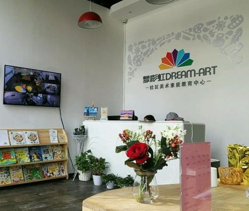 梦彩虹美术教育